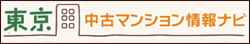 東京中野不動産サイト